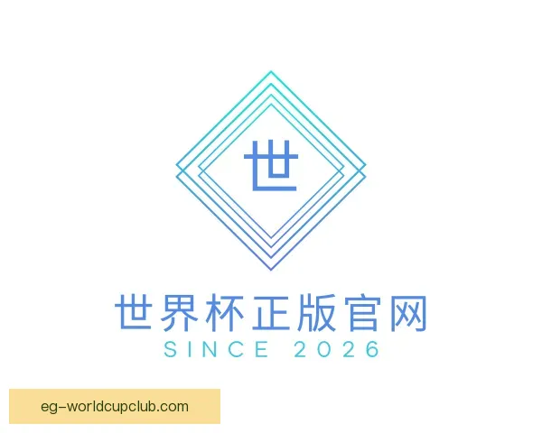 发现世界杯正版官网